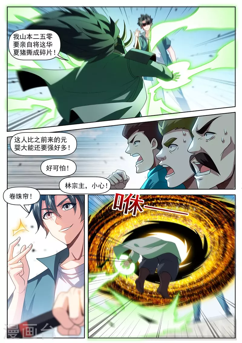 第479话 两招灭三人3