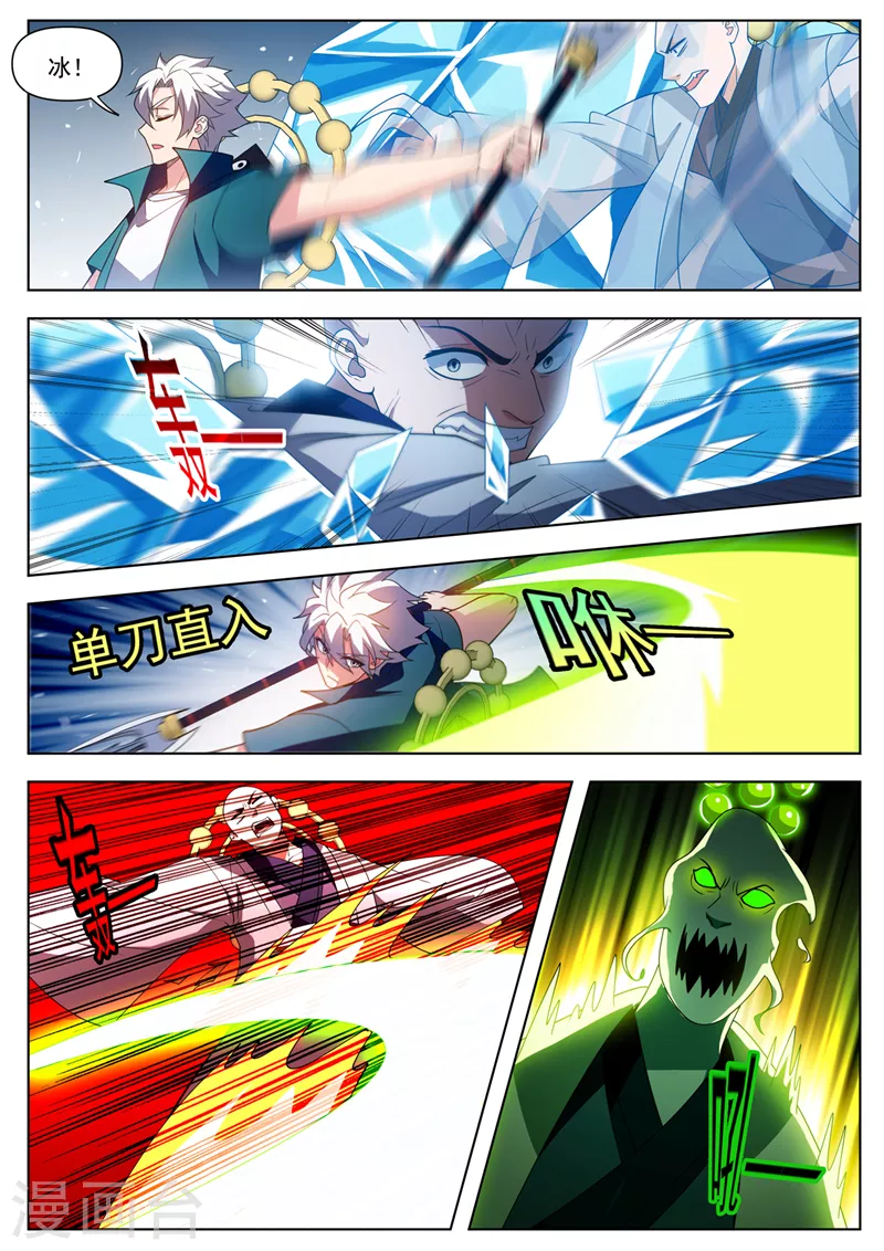 第533话宝藏归我了！7