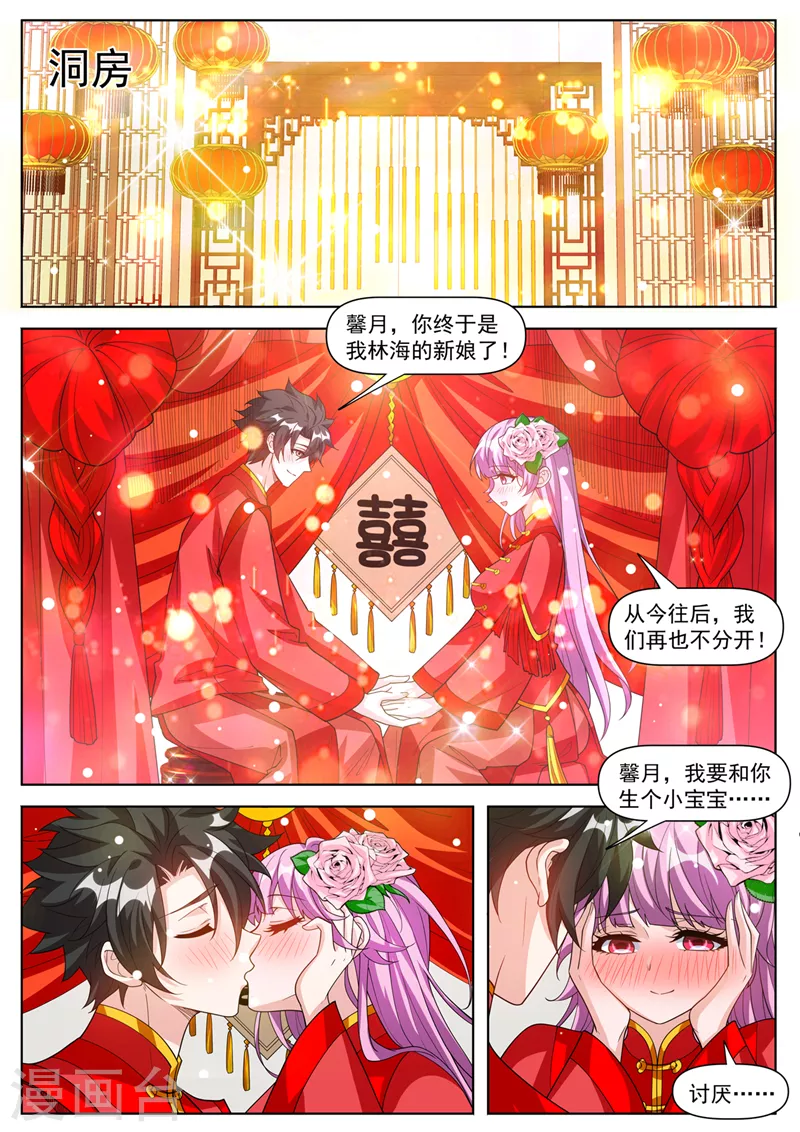 第499话 地仙界即将开启4