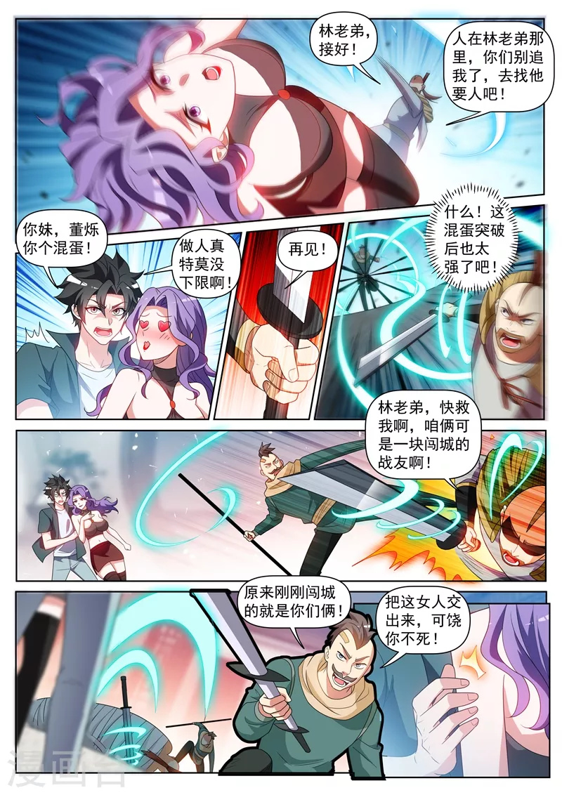 第417话 被围困在陆家6