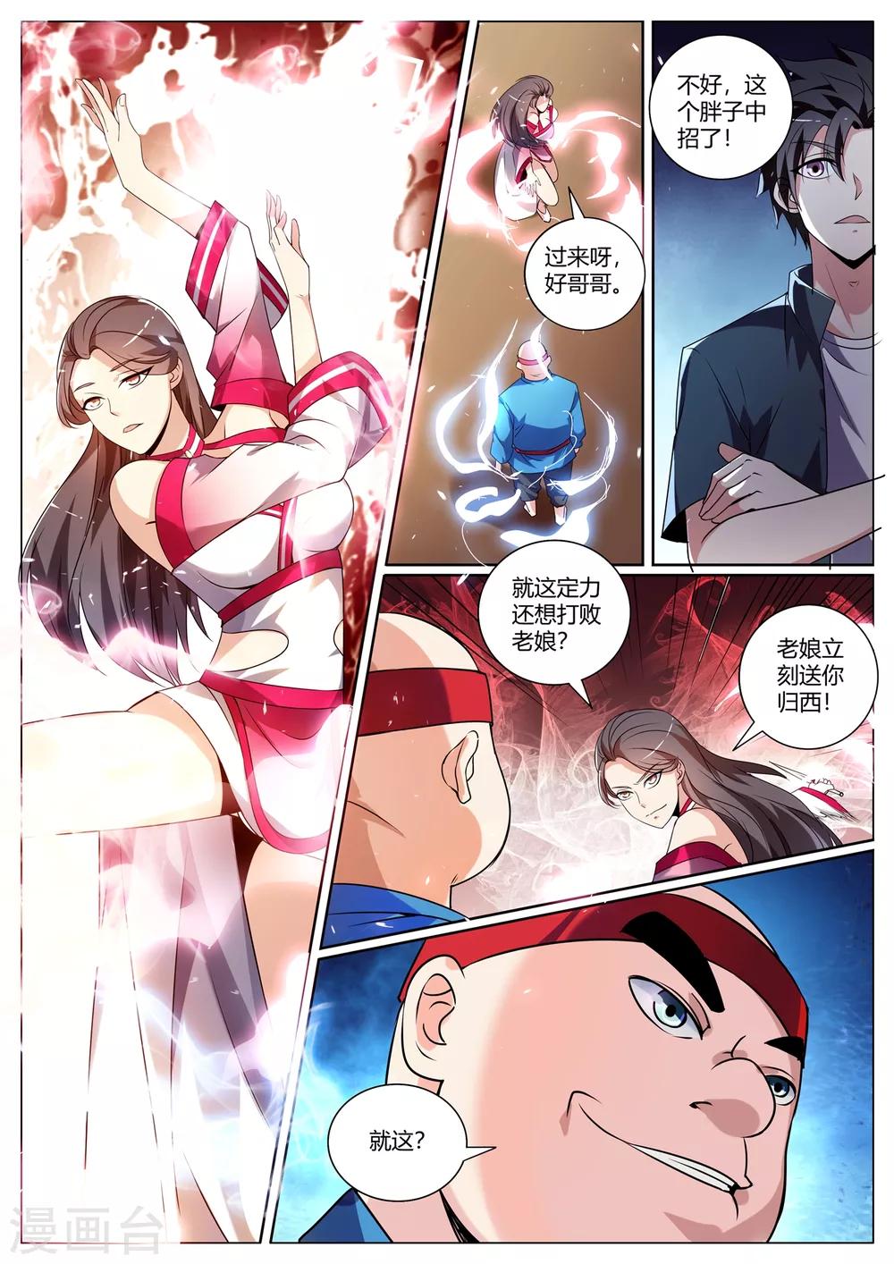 第279话 原来你隐藏了实力4