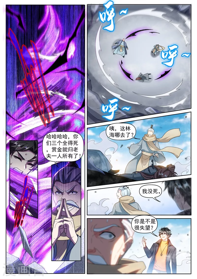 第371话 你以为就你会法术？8
