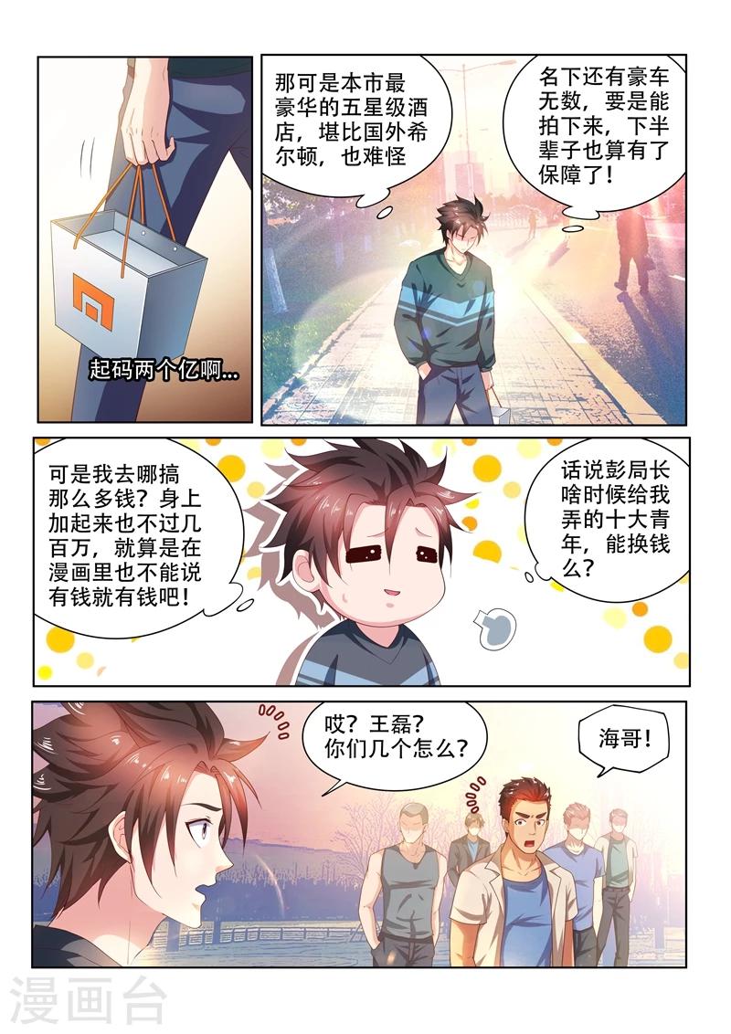 第92话 想办法拍金碧辉煌7