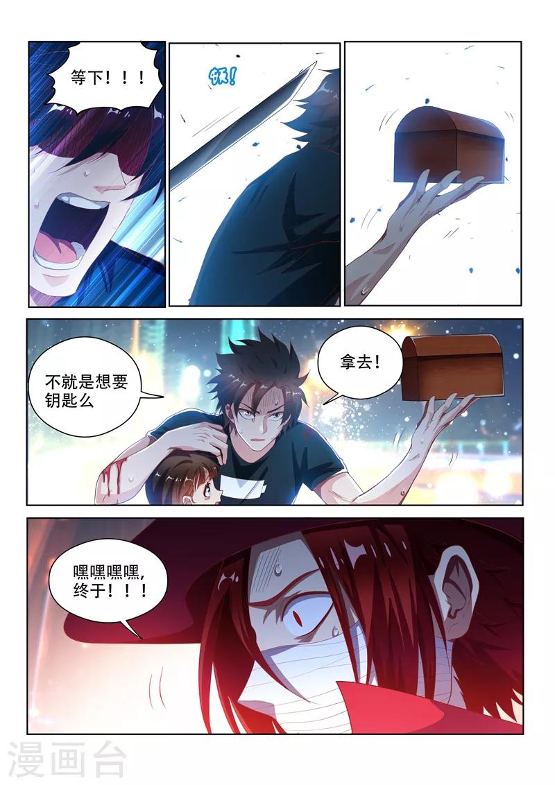 第132话 叫我女王大人2