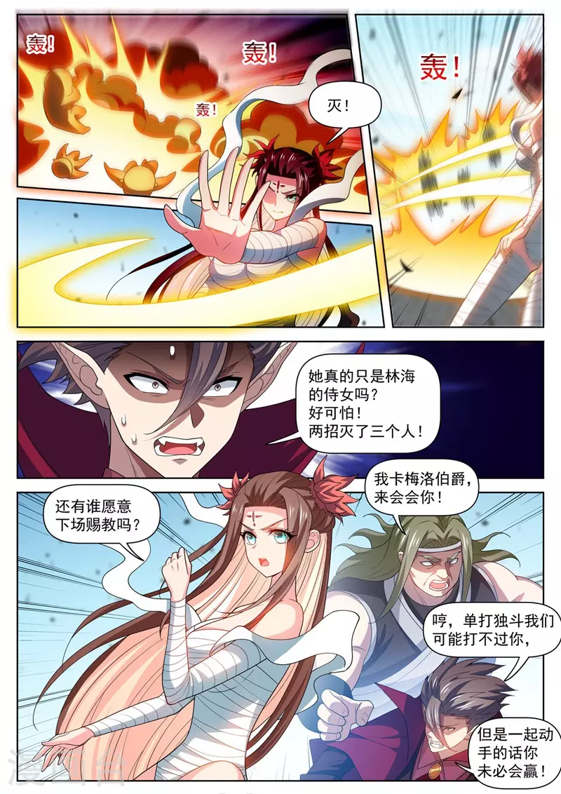 第479话 两招灭三人9
