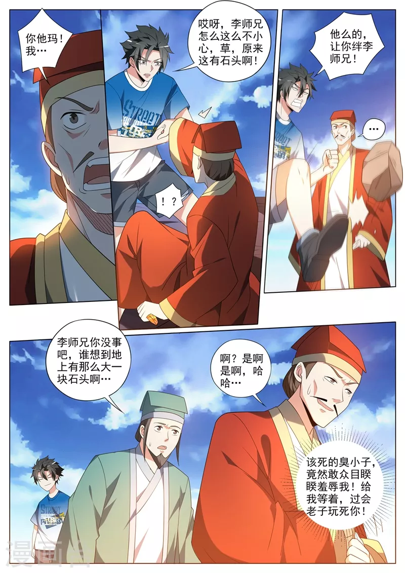 第377话 火山上的烈火宗5