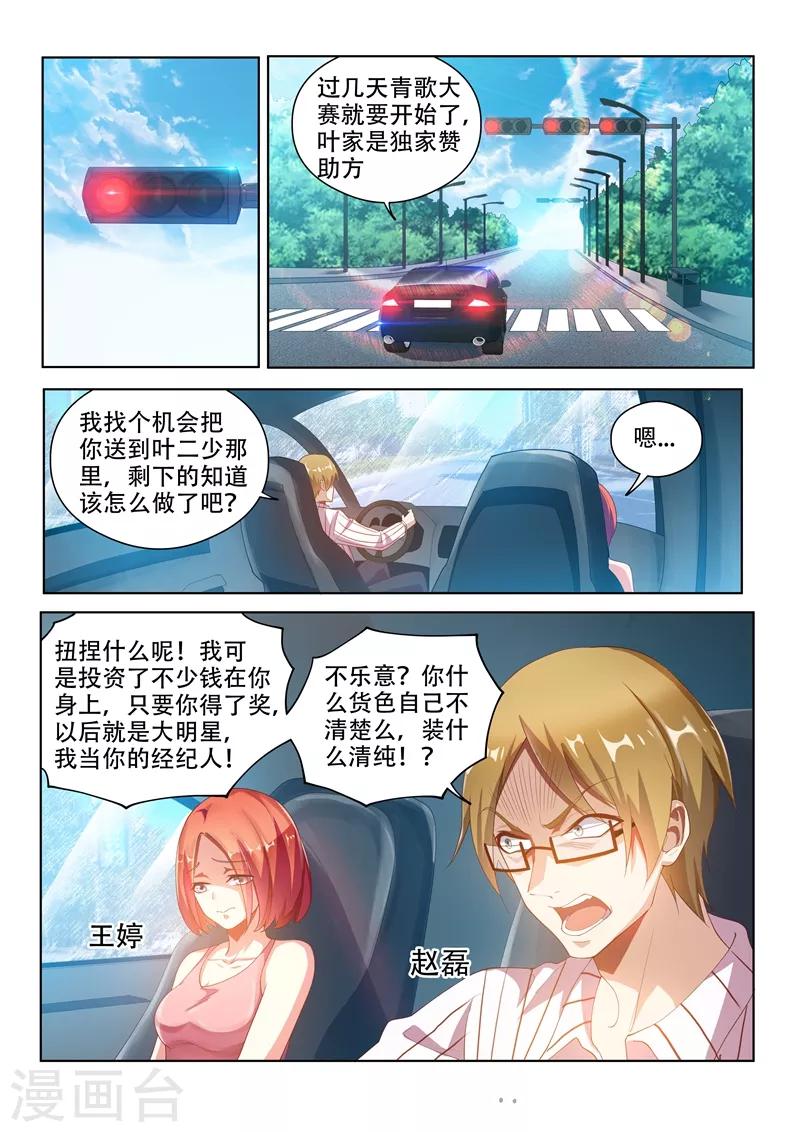 第122话 丑媳妇总要见公婆0