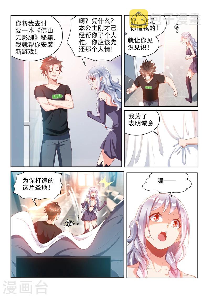 第105话 光头强失踪了2