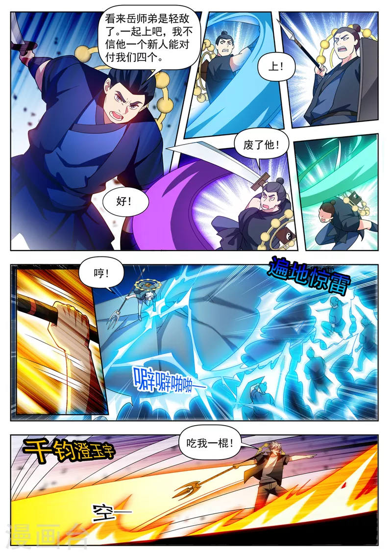 第538话 有胆就来抢！2