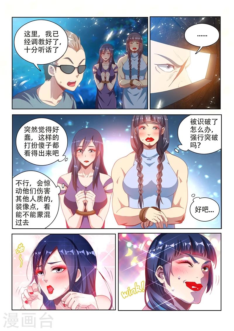 第111话 欢迎来到天堂！11