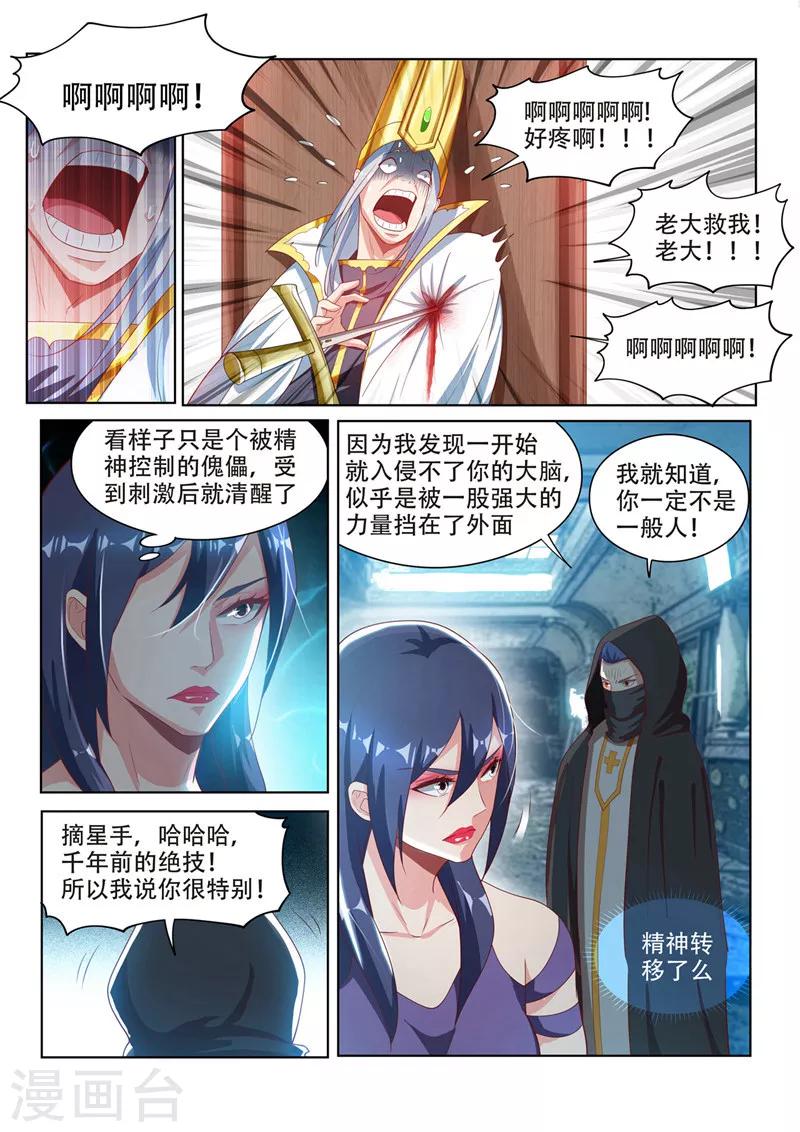 第113话 现充的危机5