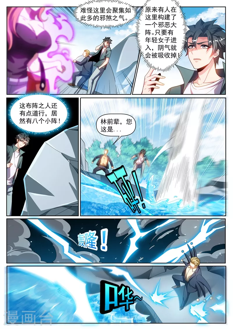 第332话 漫天煞气3