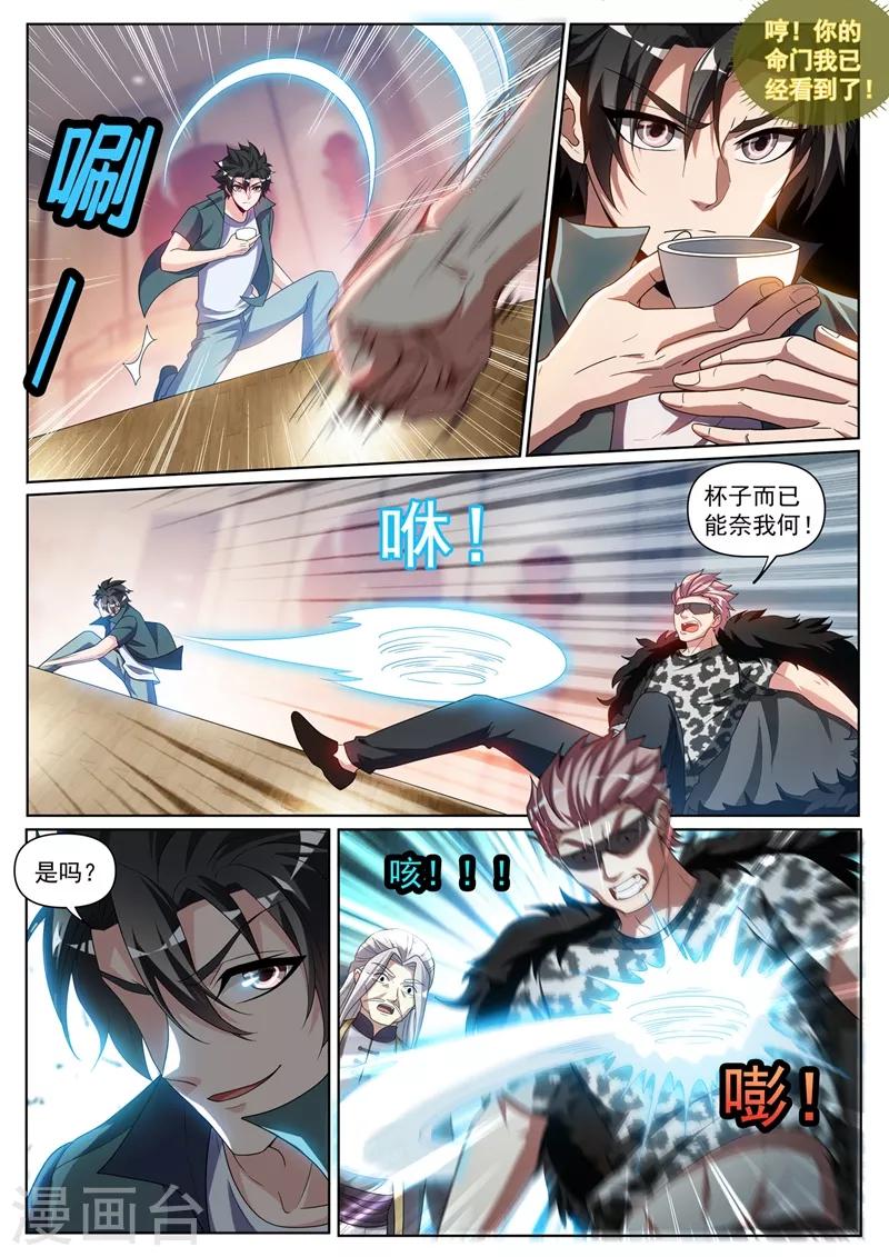 第256话 我可以治你的不孕之症5