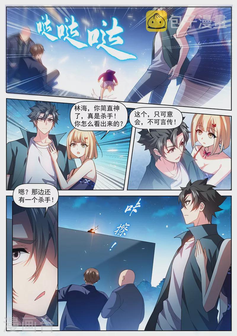 第485话 这乞丐有杀气8
