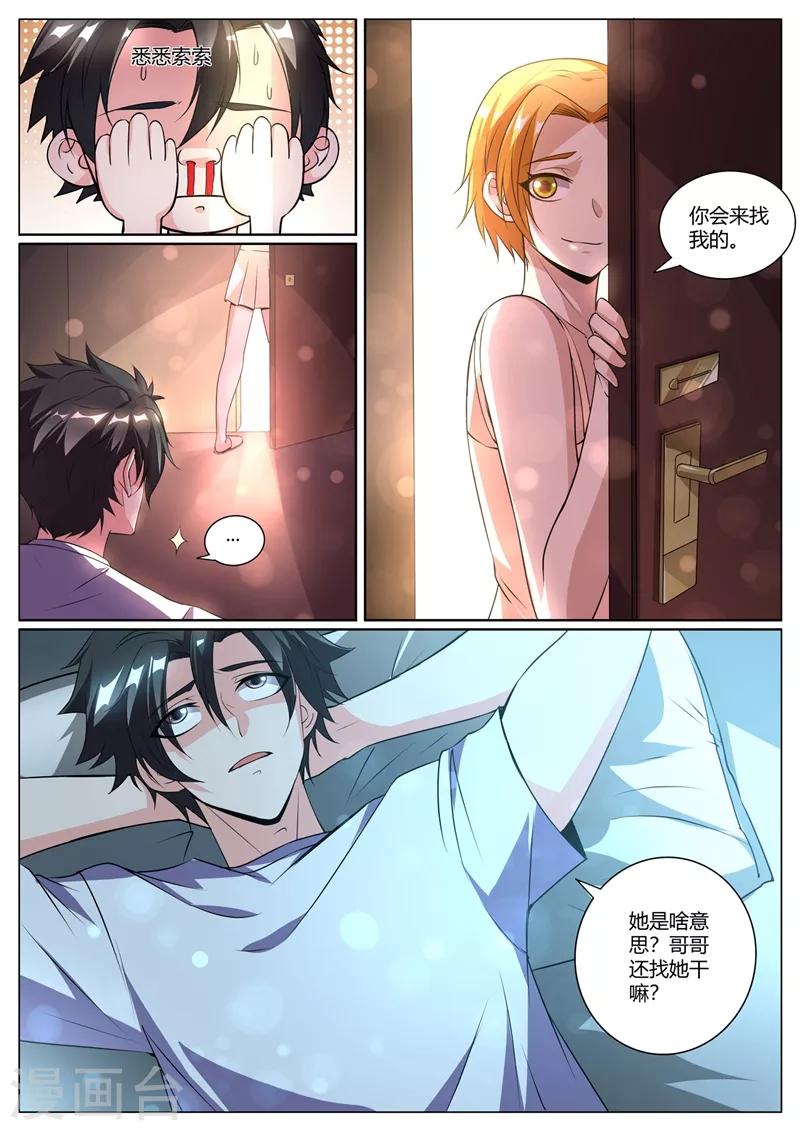 第261话 跳进黄河也洗不清了1