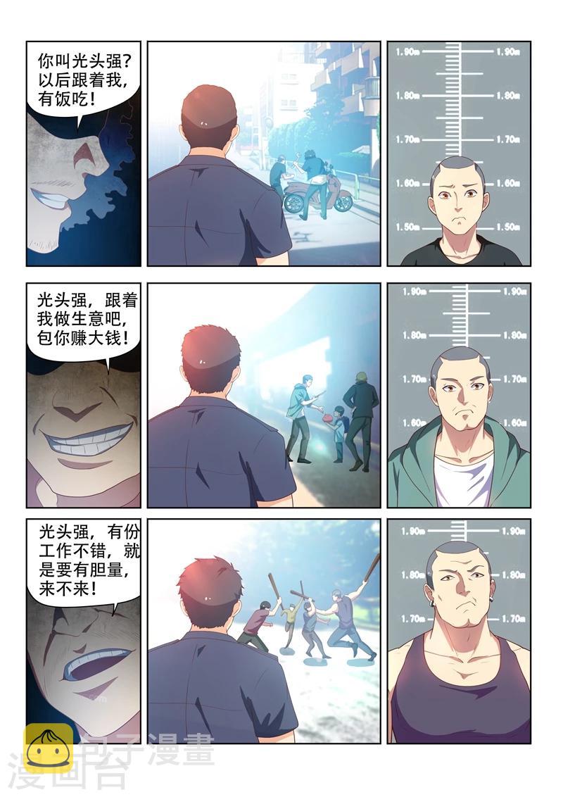 第114话 重拾尊严，不容践踏！8