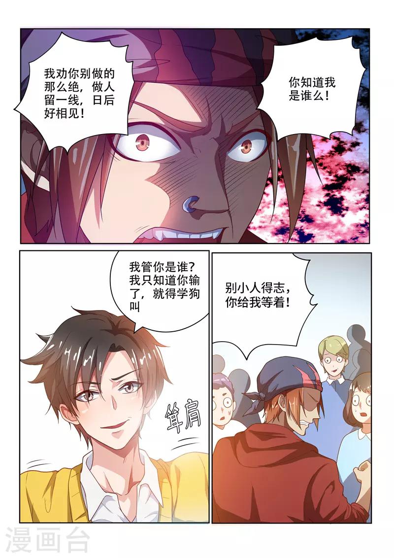 第9话 怀恨在心4