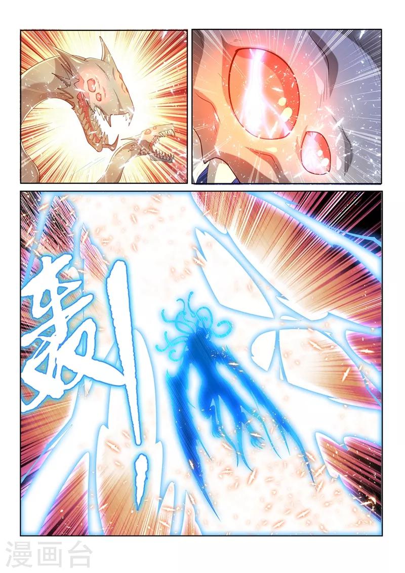第163话 九头虫败局已定？6