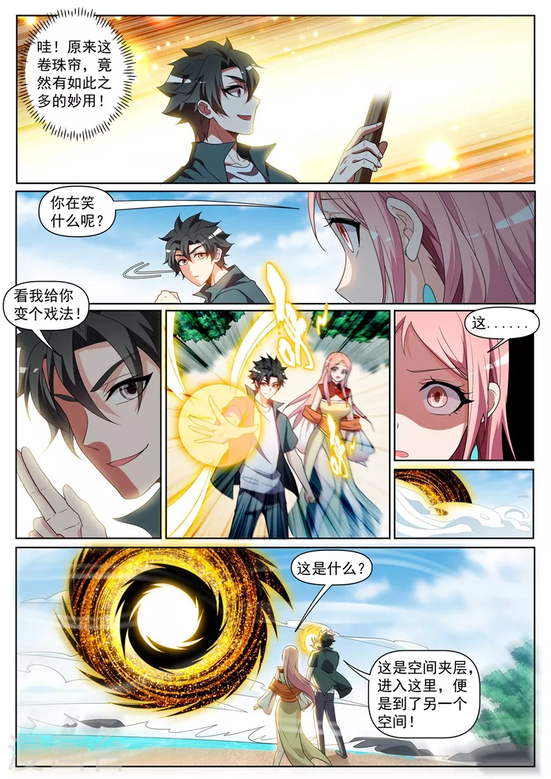 第435话 神通卷珠帘6