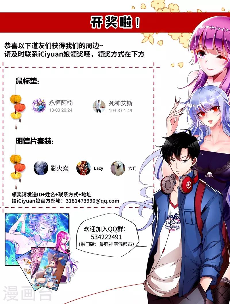 第164话 我来助你一臂之力！10