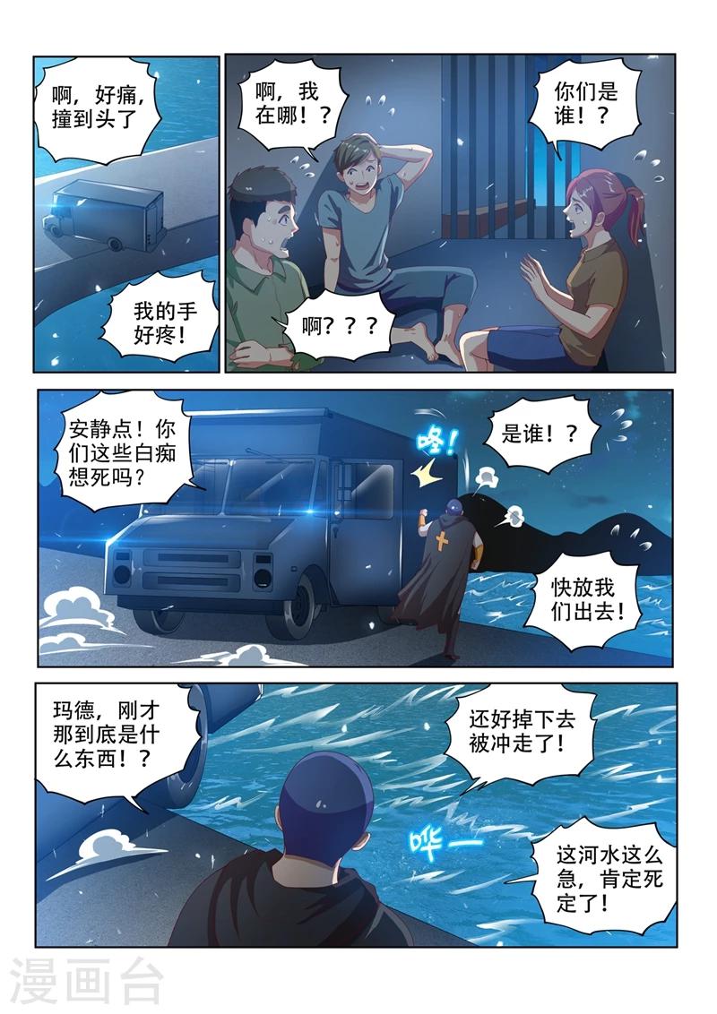 第118话 擅闯仙境者，杀无赦！0