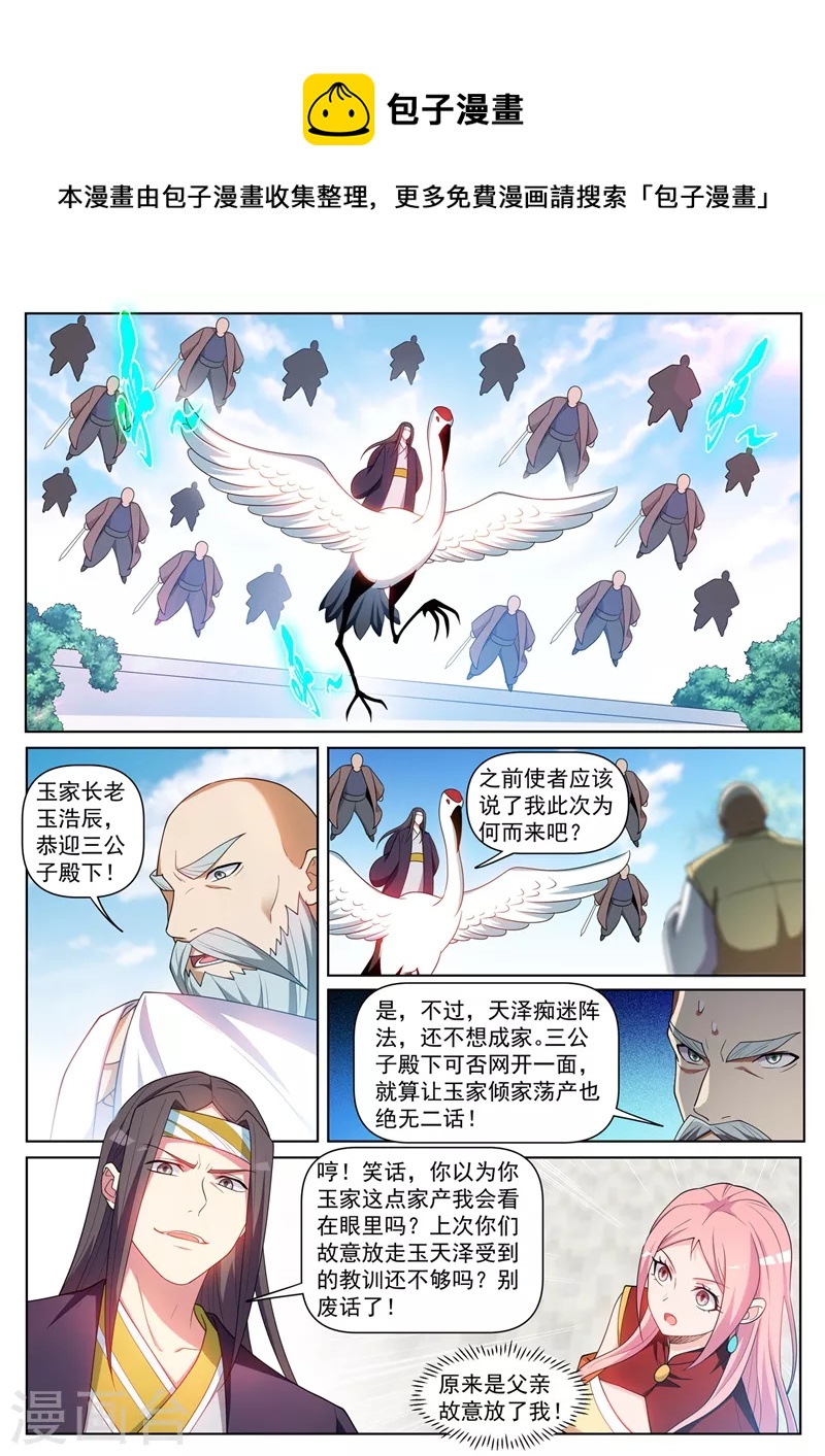 第453话 杀了岛主之子！0