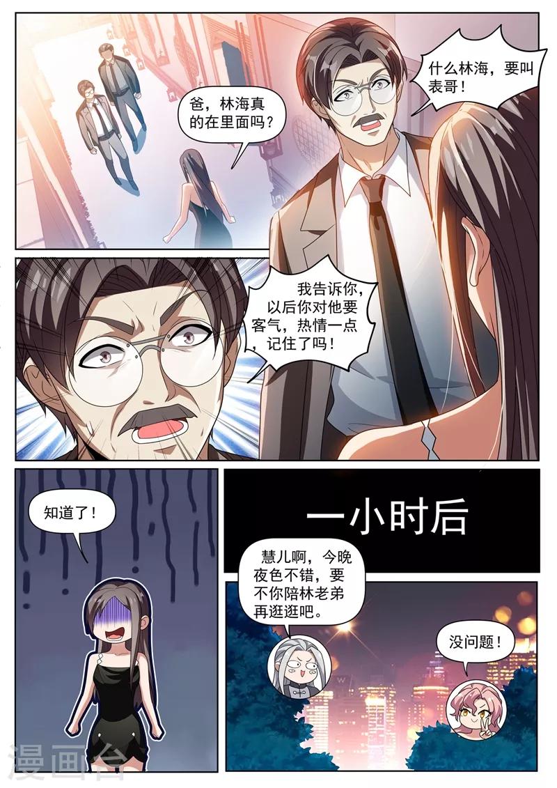 第269话 大排档里英雄救美2