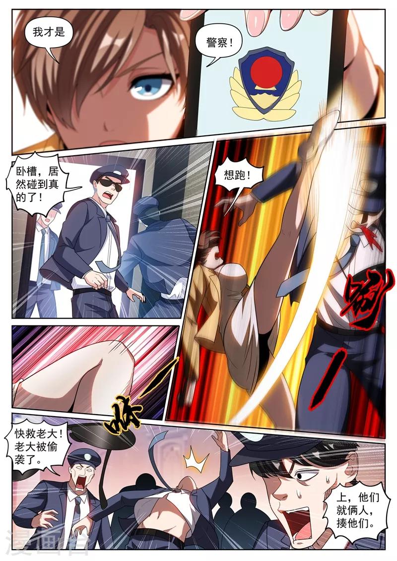 第250话 去酒店帮忙？6