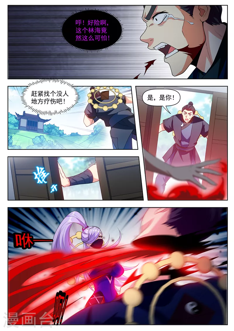 第538话有胆就来抢！4