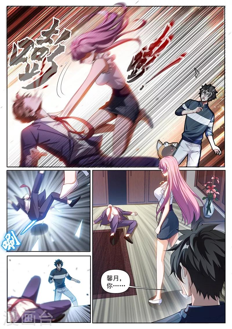 第246话 馨月变身怪力少女！？8