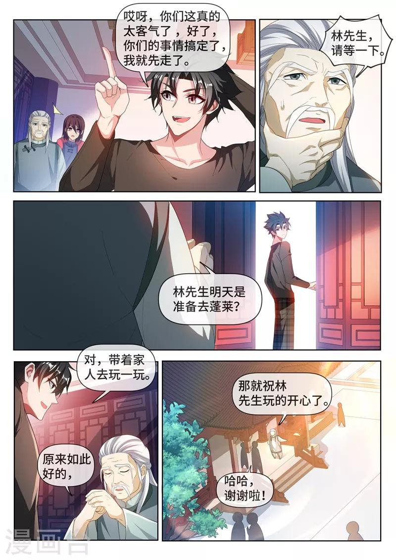 第215话 馨月，我们去蓬莱吧？1
