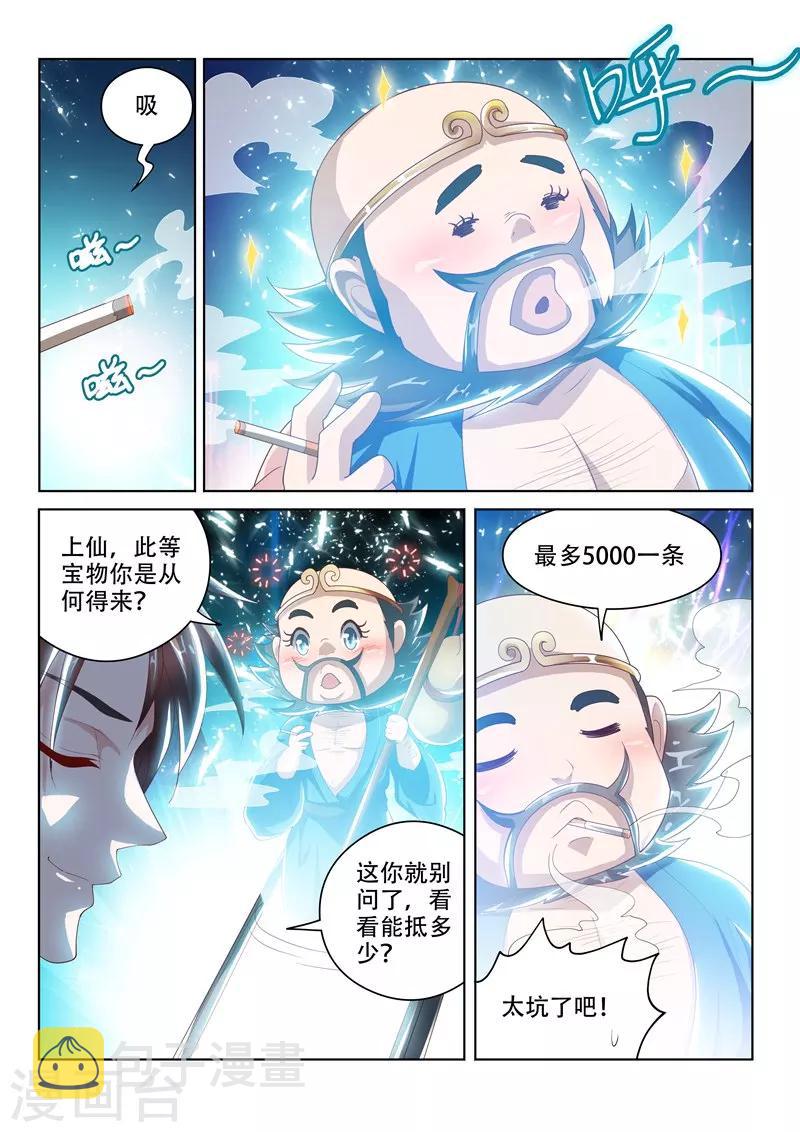 第41话 香烟救急5