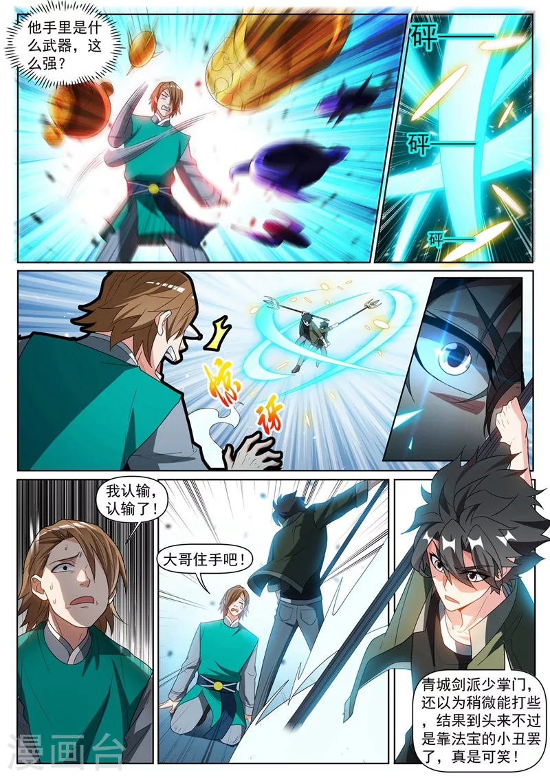 第394话 七杀首领？0