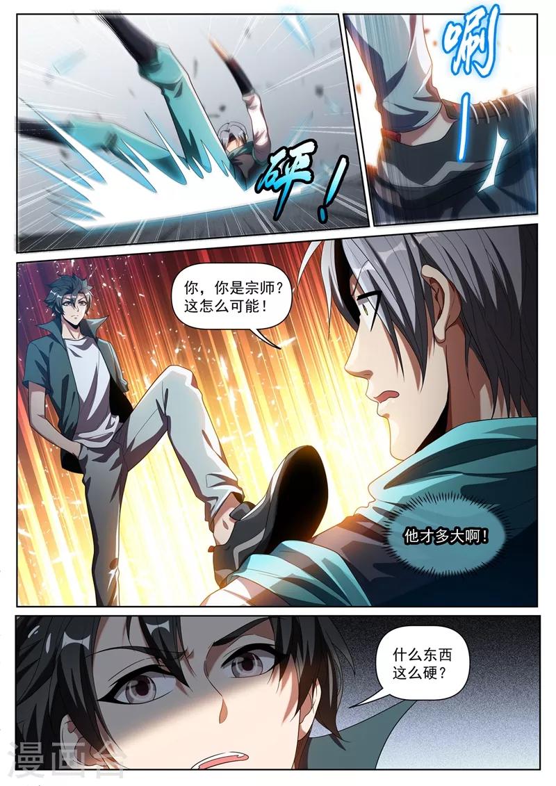 第271话 我猜你不是绿野山庄的人0