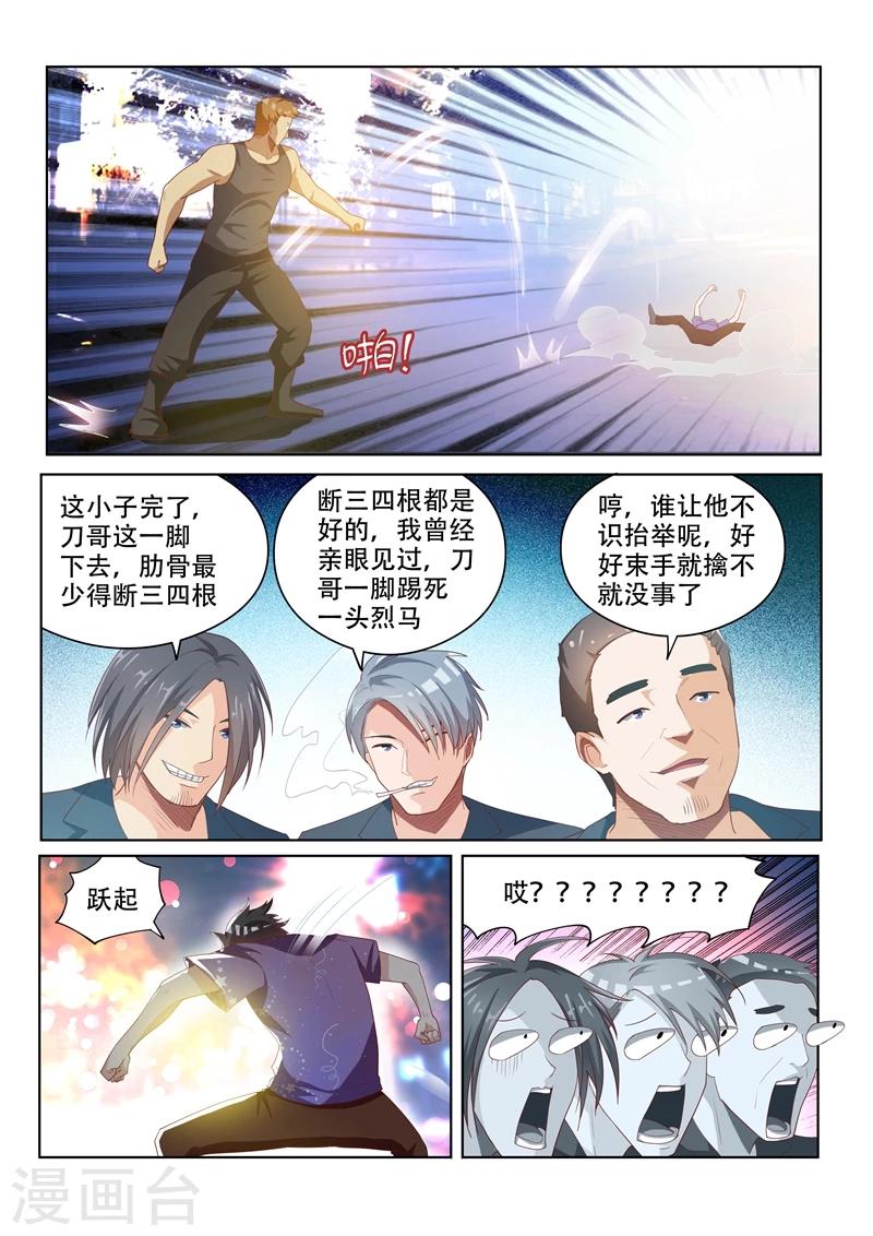 第44话 一波未平，一波又起6