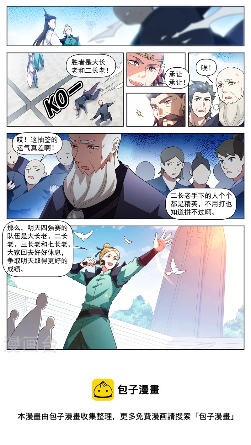 第511话 这第一名我要了！8