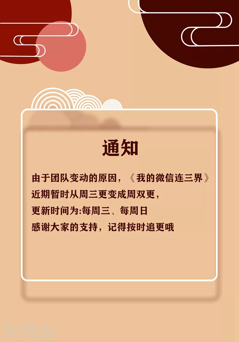 第449话 我说，你是个人渣！10