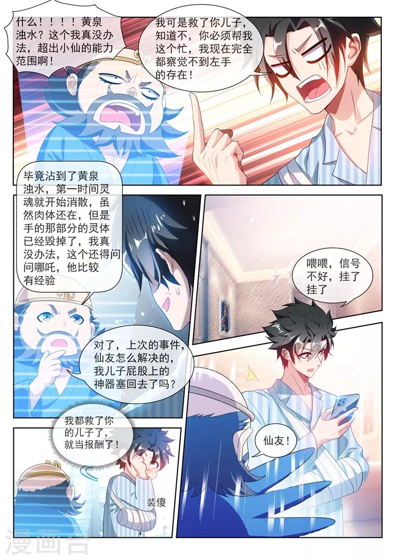 第198话 一定要变强！3
