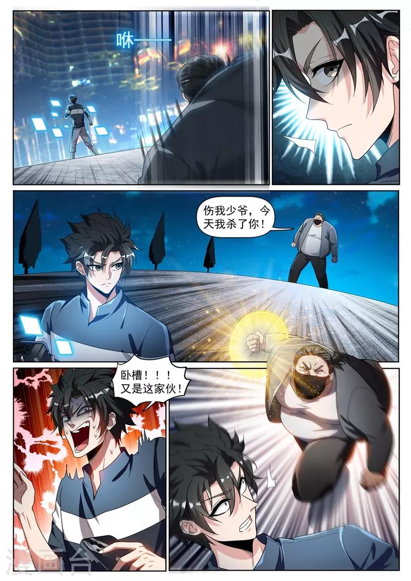第247话 学会追云剑法5