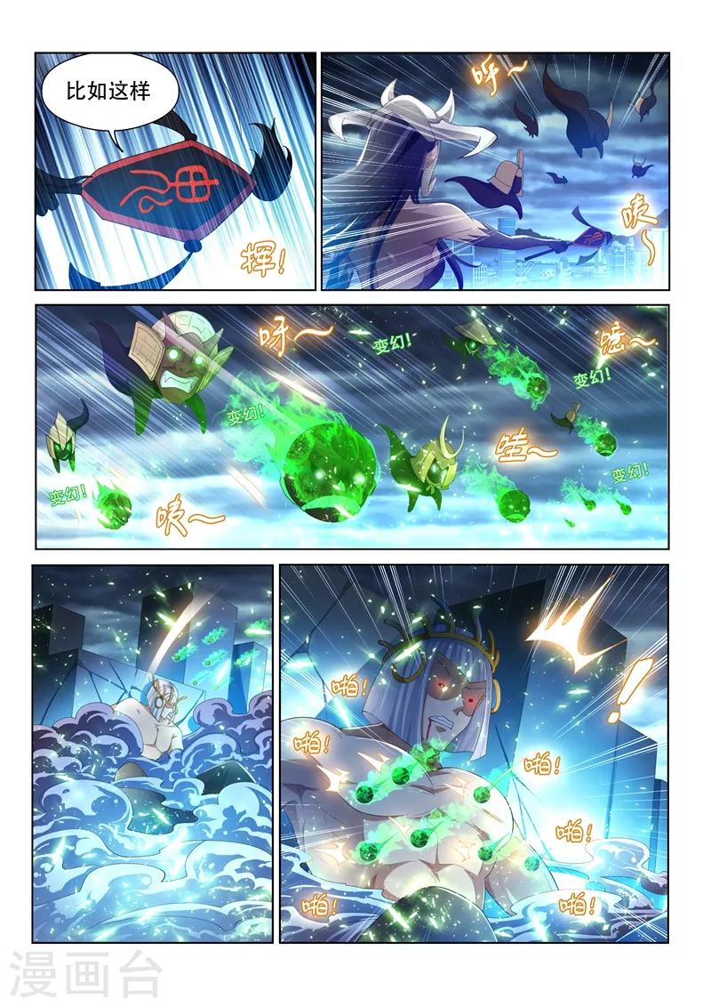 第155话 万鬼朝皇！5