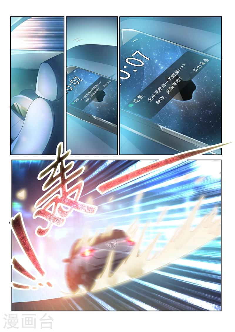 第37话 危机乍起3