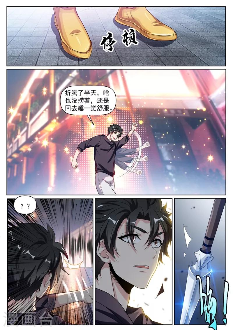 第251话 好心办了坏事9