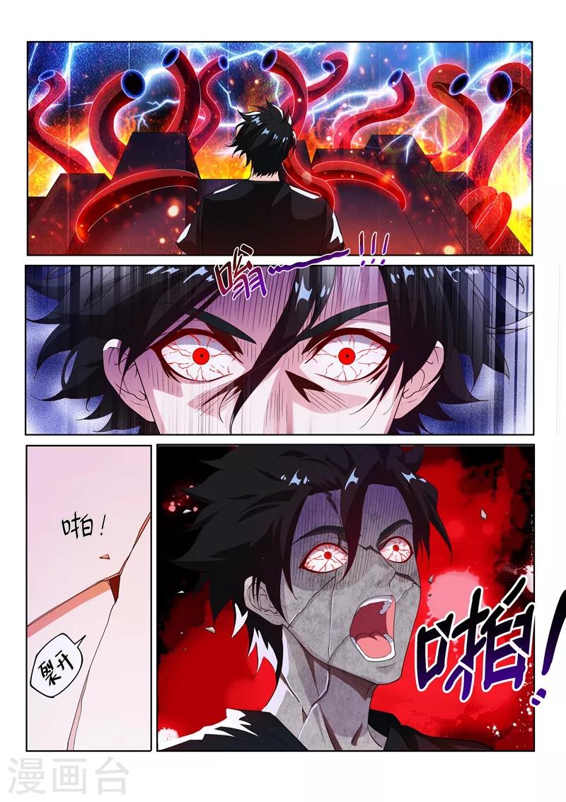 第138话 它在寻找遗失的头颅2