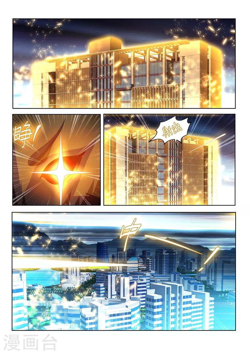 第161话 趁你弱，要你命7
