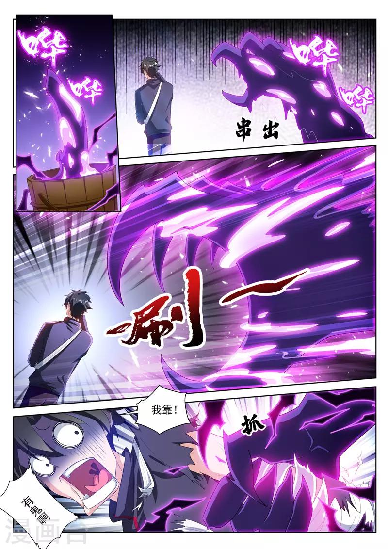 第203话 重塑手臂8