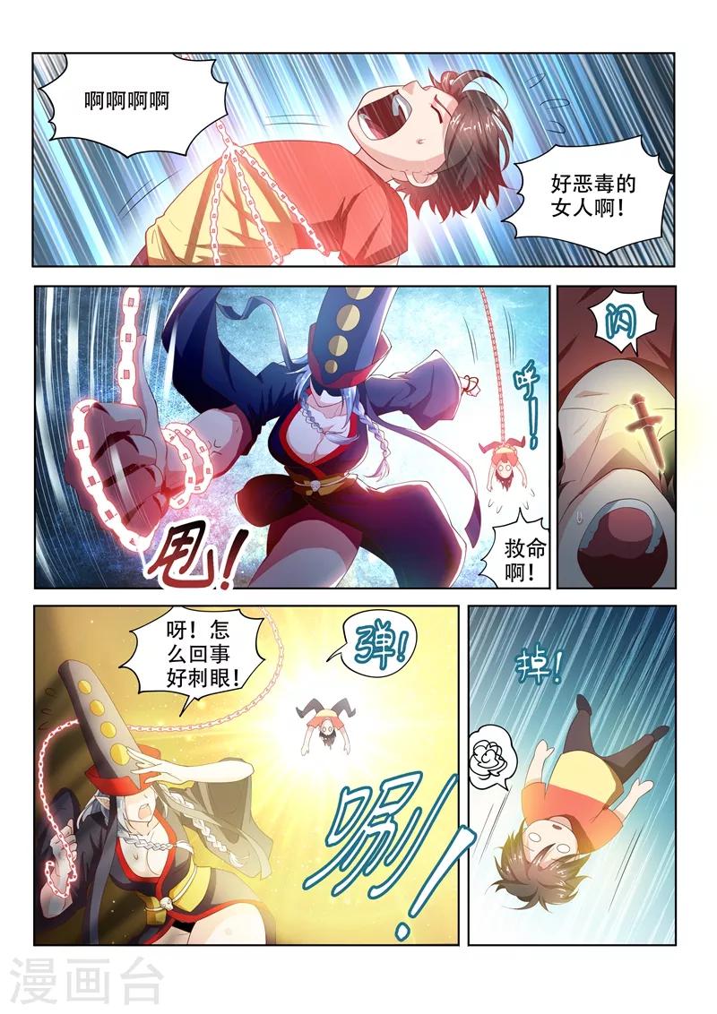第65话 另有隐情的袭击3