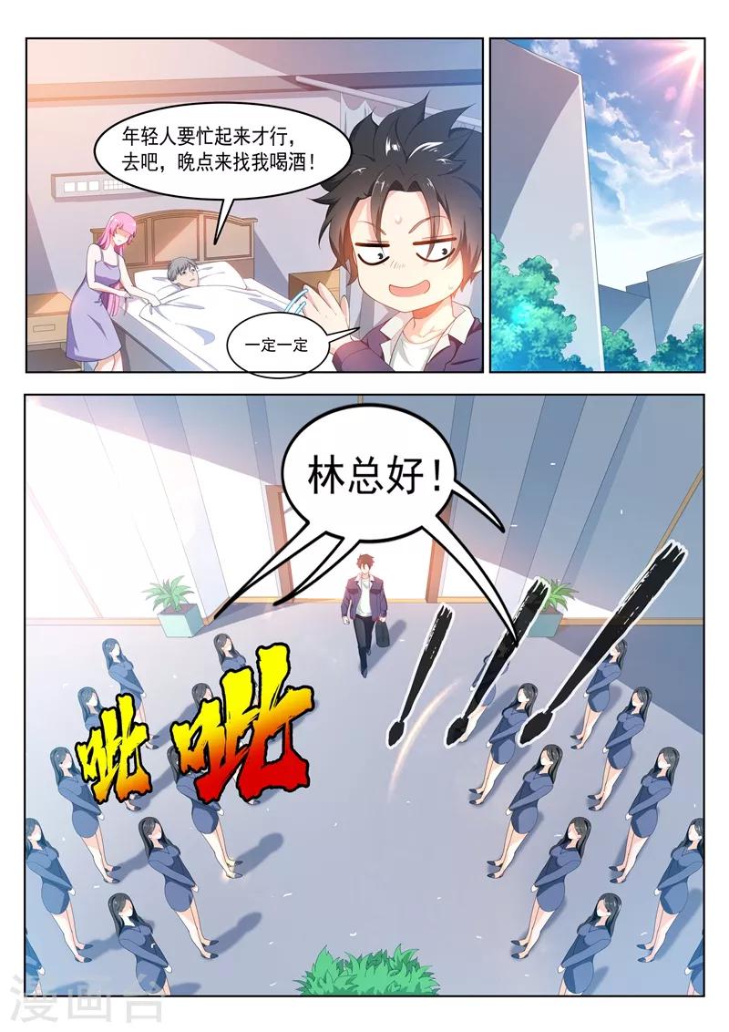 第180话 父女重聚！4
