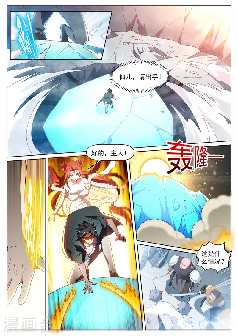 第457话 神龙岛要变天了？1