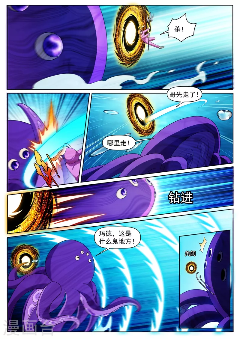 第438话 把心魔王关进小黑屋5