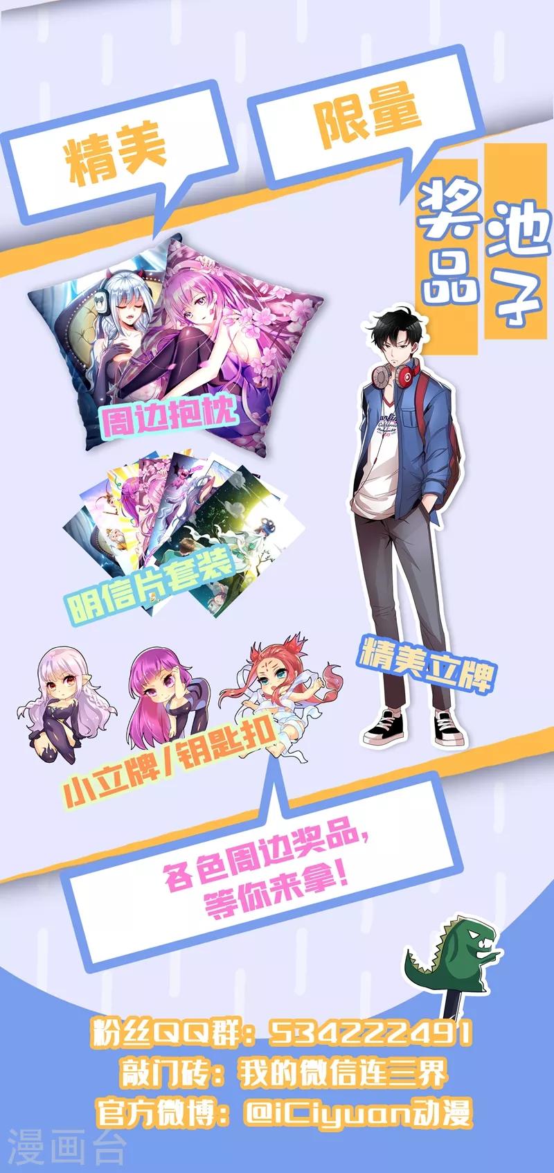 第299话 我带你们出去11